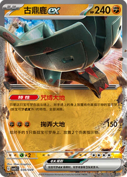 Ting-Lu ex — CSVL1: Adventure Special Pack