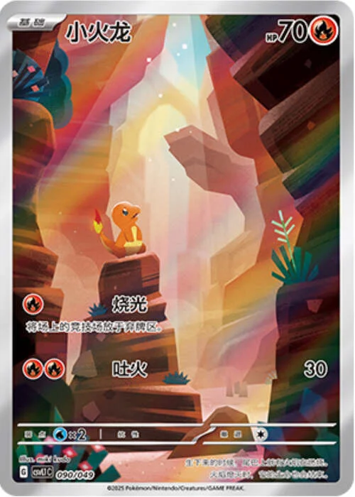 Charmander — CSVL1: Adventure Special Pack