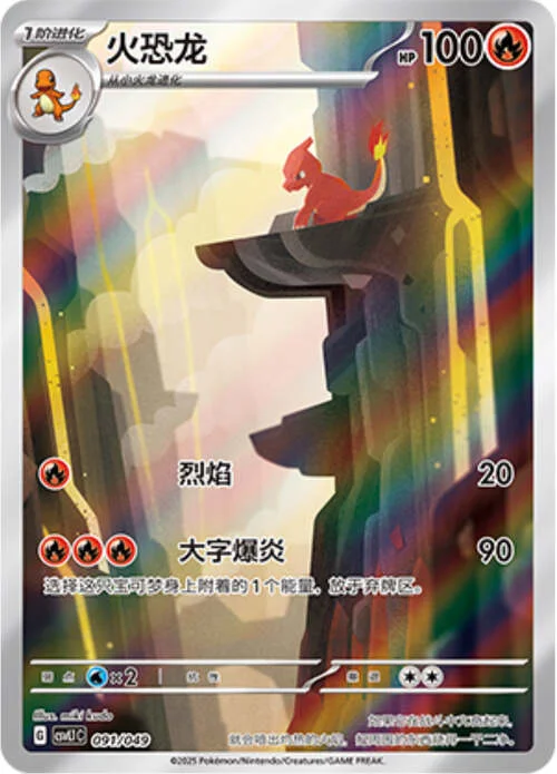 Charmeleon — CSVL1: Adventure Special Pack