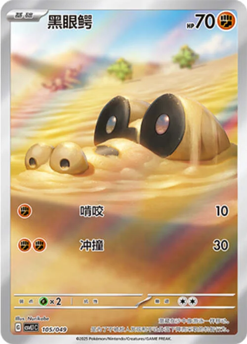 Sandile — CSVL1: Adventure Special Pack