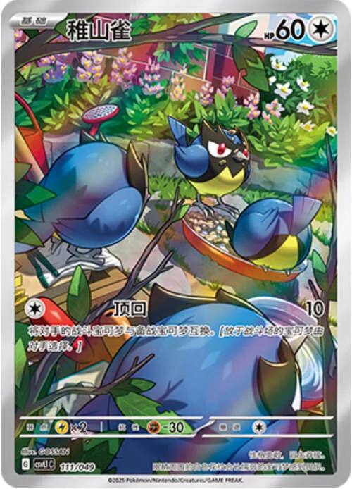 Rookidee — CSVL1: Adventure Special Pack