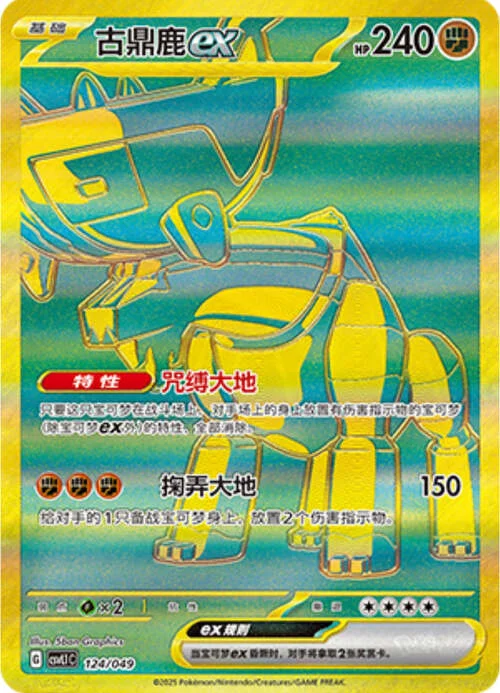 Ting-Lu ex — CSVL1: Adventure Special Pack
