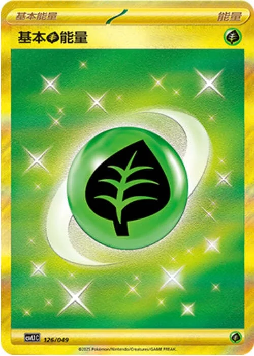 Basic Grass Energy — CSVL1: Adventure Special Pack