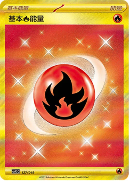 Basic Fire Energy — CSVL1: Adventure Special Pack