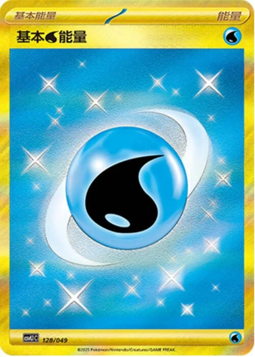 Basic Water Energy — CSVL1: Adventure Special Pack