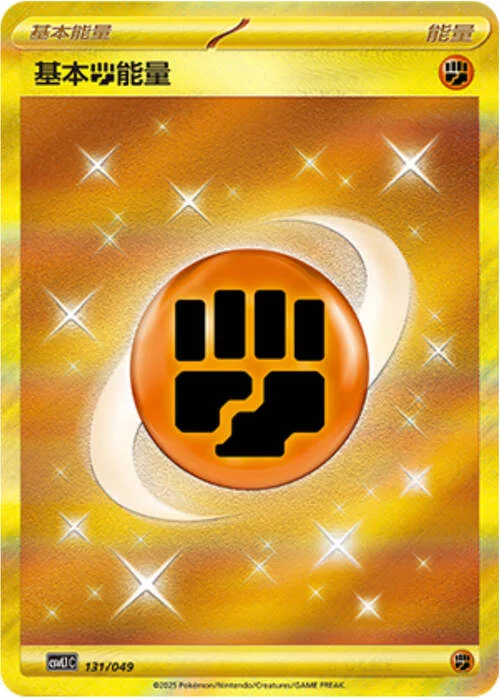 Basic Fighting Energy — CSVL1: Adventure Special Pack