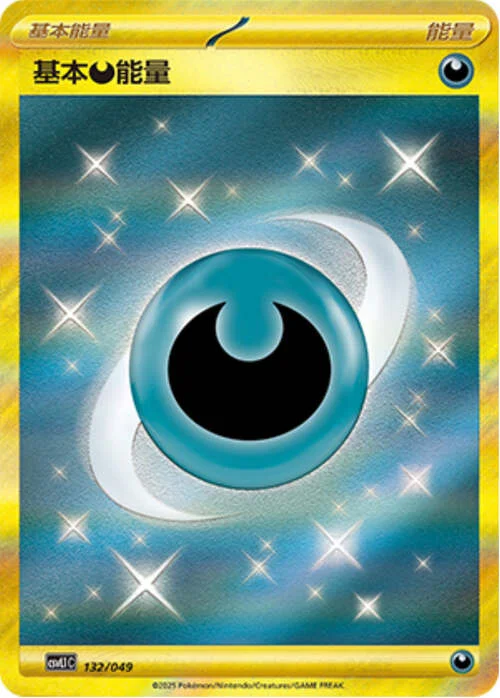 Basic Darkness Energy — CSVL1: Adventure Special Pack