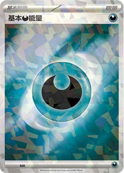 Basic Darkness Energy — CSVL1: Adventure Special Pack