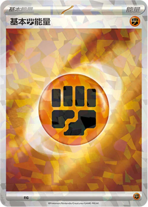Basic Fighting Energy — CSVL1: Adventure Special Pack