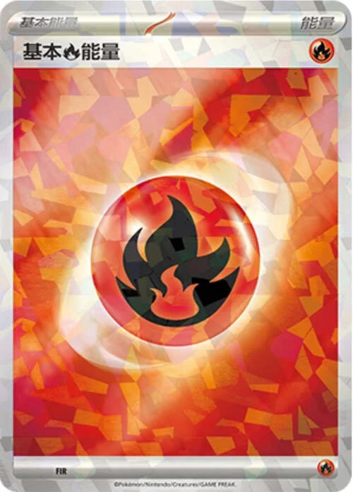 Basic Fire Energy — CSVL1: Adventure Special Pack
