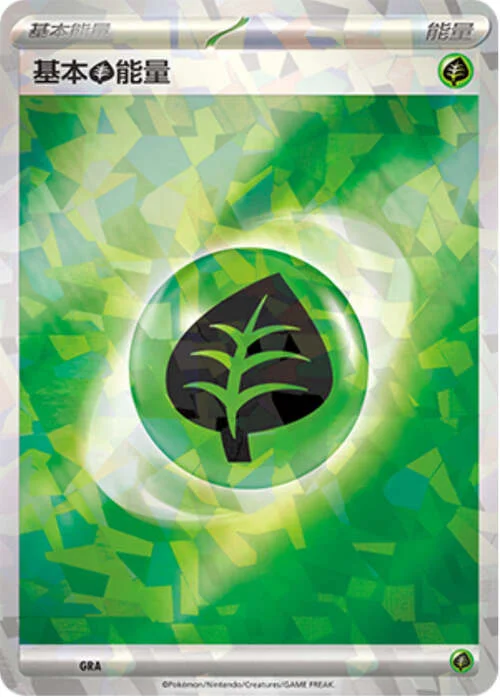 Basic Grass Energy — CSVL1: Adventure Special Pack