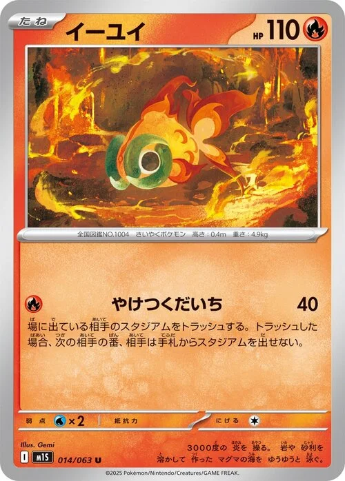 Chi-Yu — Mega Symphonia