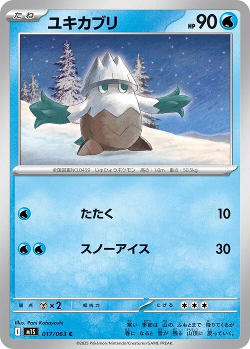 Snover — Mega Symphonia