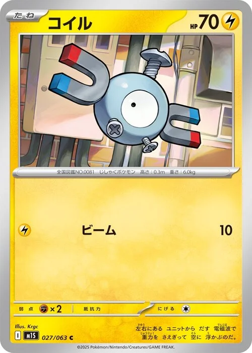 Magnemite — Mega Symphonia