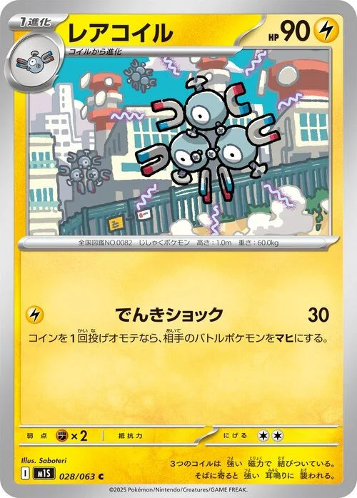 Magneton — Mega Symphonia
