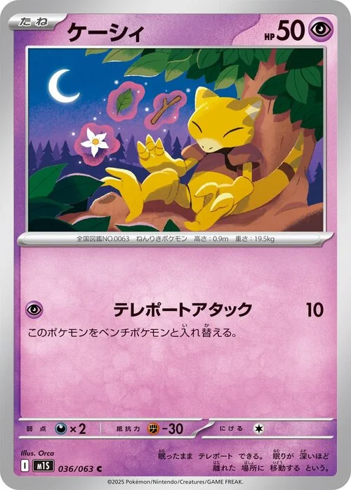 Abra — Mega Symphonia