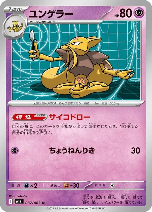 Kadabra — Mega Symphonia