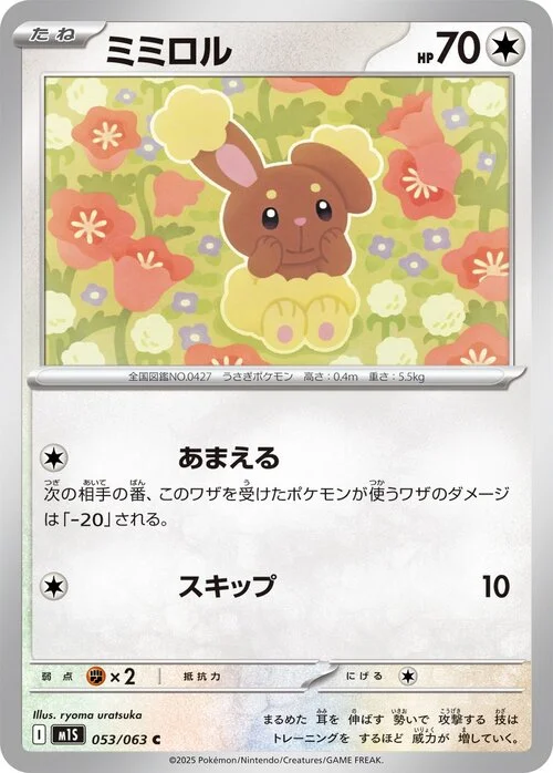Buneary — Mega Symphonia