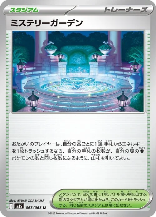 Mystery Garden — Mega Symphonia