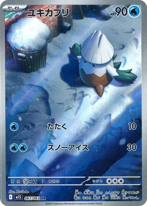 Snover — Mega Symphonia