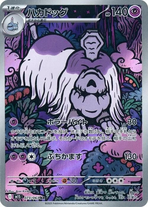 Houndstone — Mega Symphonia