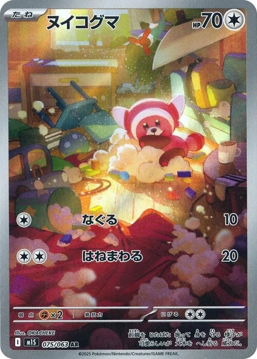 Stufful — Mega Symphonia