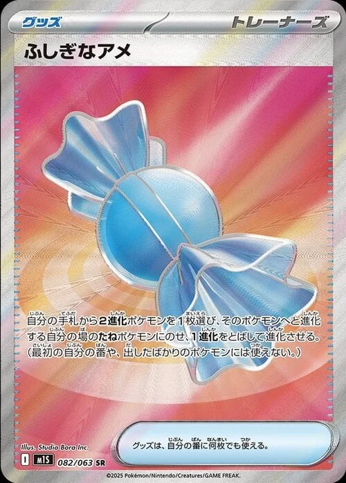 Rare Candy — Mega Symphonia