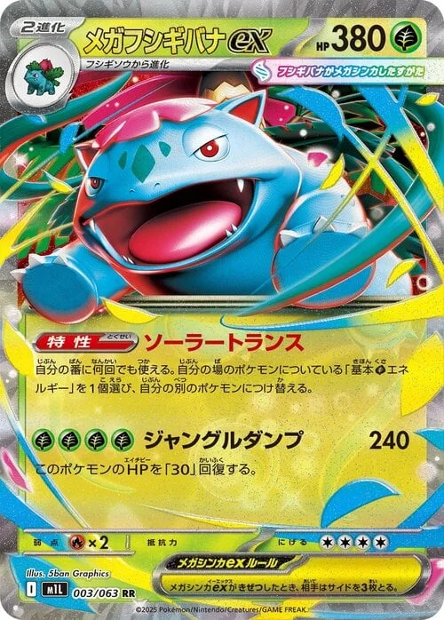 Mega Venusaur ex — Mega Brave