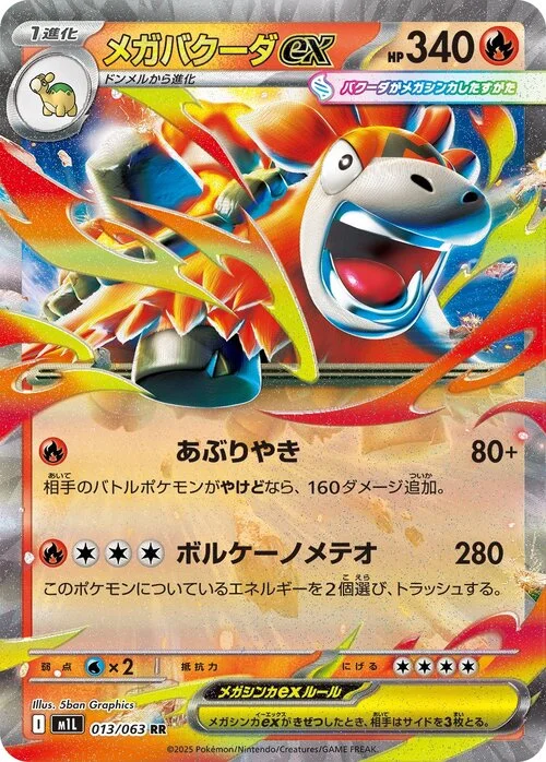 Mega Camerupt ex — Mega Brave