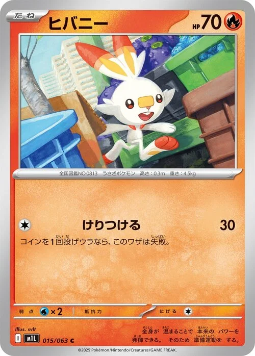 Scorbunny — Mega Brave