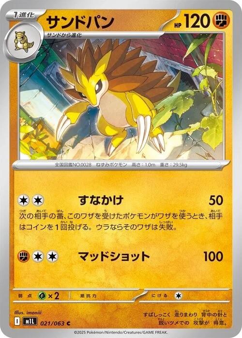 Sandslash — Mega Brave