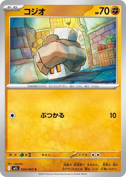 Nacli — Mega Brave