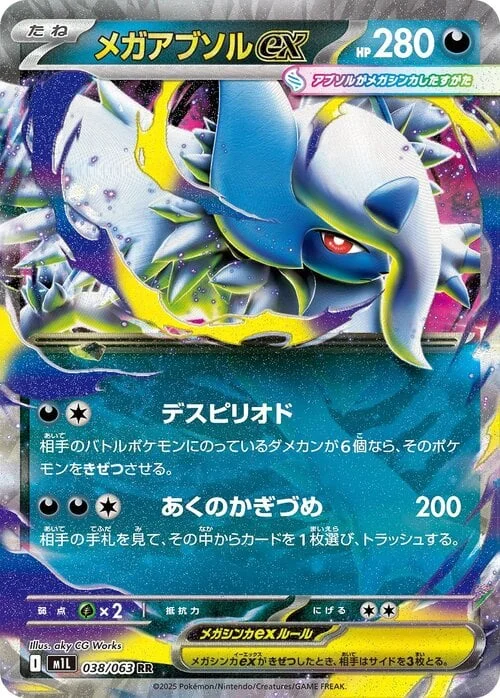 Mega Absol ex — Mega Brave