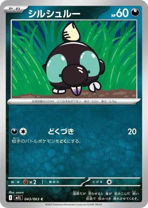 Shroodle — Mega Brave