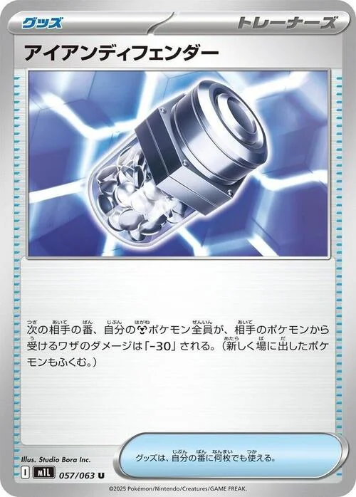 Iron X Defense — Mega Brave