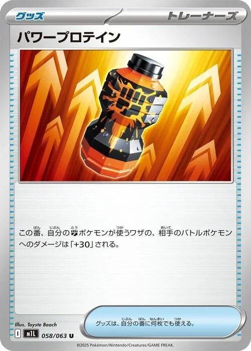 Premium Power Pro — Mega Brave