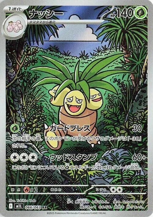 Exeggutor — Mega Brave