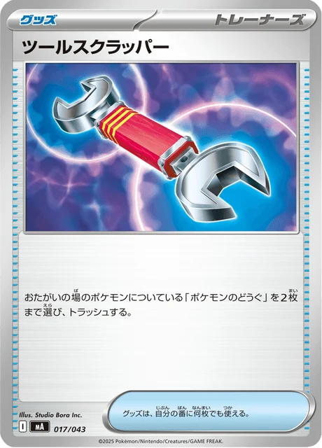 Tool Scrapper — Premium Trainer Box MEGA