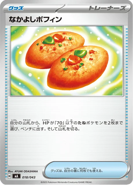 Buddy-Buddy Poffin — Premium Trainer Box MEGA