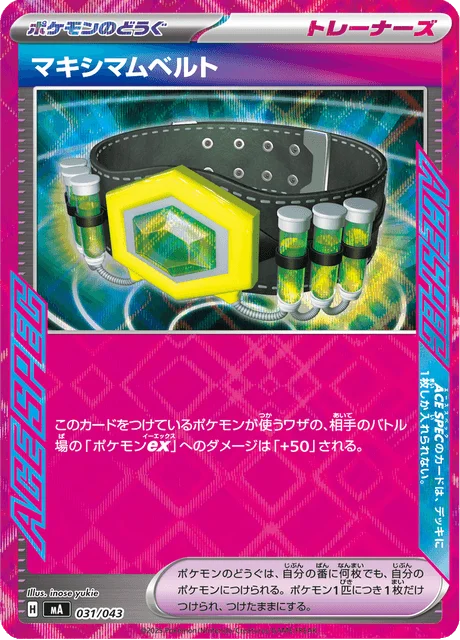 Maximum Belt — Premium Trainer Box MEGA