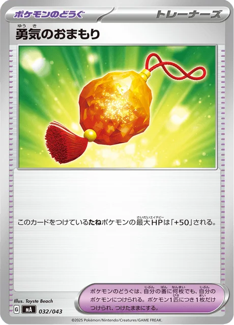 Bravery Charm — Premium Trainer Box MEGA