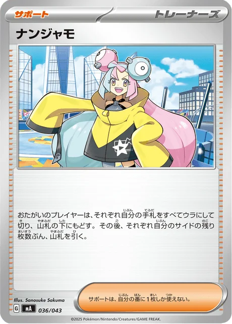 Iono — Premium Trainer Box MEGA