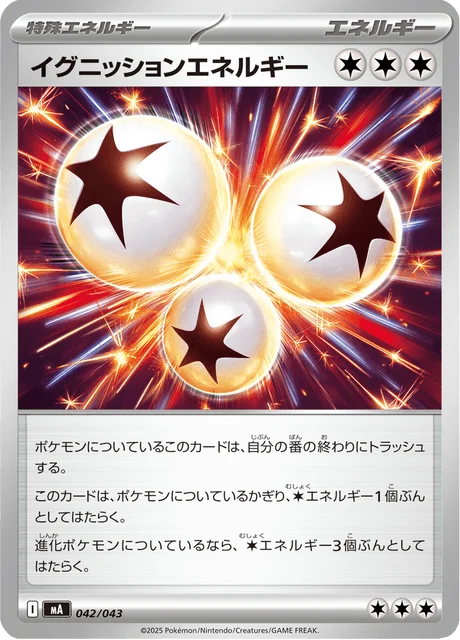 Ignition Energy — Premium Trainer Box MEGA