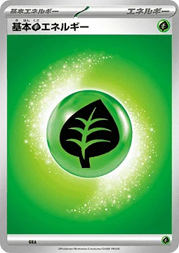 Basic Grass Energy — Premium Trainer Box MEGA