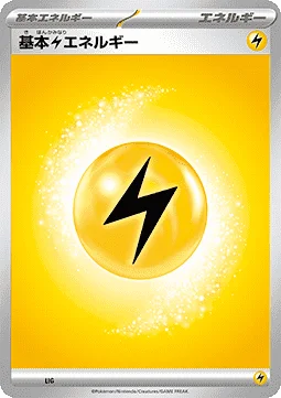 Basic Lightning Energy — Premium Trainer Box MEGA