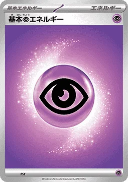 Basic Psychic Energy — Premium Trainer Box MEGA