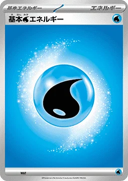 Basic Water Energy — Premium Trainer Box MEGA