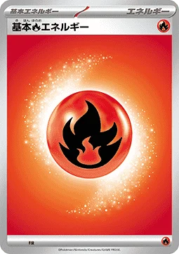 Basic Fire Energy — Premium Trainer Box MEGA