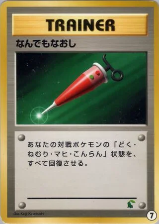 Full Heal — Intro Pack Neo Chikorita