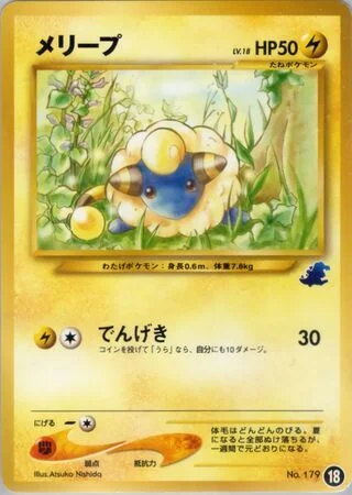 Mareep Lv.18 — Intro Pack Neo Totodile